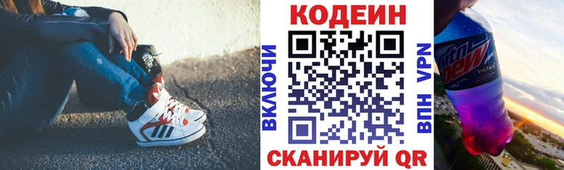 Кодеиновый сироп Lean напиток Lean (лин)  мега ONION  Нижний Новгород 