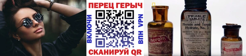 ГЕРОИН герыч  маркетплейс наркотические препараты  Нижний Новгород 