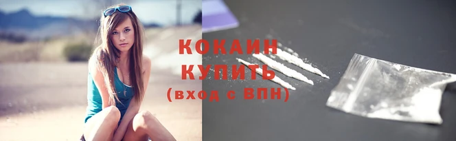 кокаин VHQ Богородск