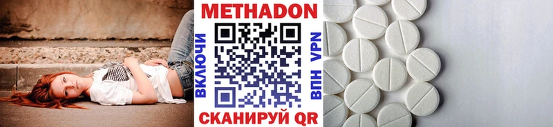 МЕТАДОН белоснежный купить цена нарко площадка клад Нижний Новгород blacksprut сайт