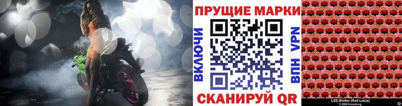 Марки NBOMe 1,8мг  Нижний Новгород 